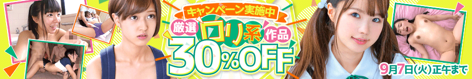 DUGA Loli Works 折扣高達 30%