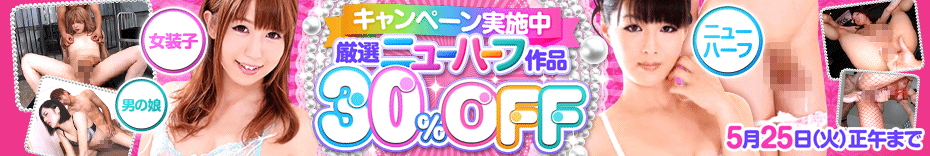 DUGA 变性人作品高达 30% 折扣促销