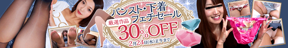 DUGA　M男動画　30％OFFキャンペーン