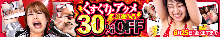 Duga挠痒痒和性高潮最高可销售30％