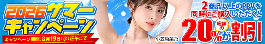 DUGA　2026サマーキャンペーン