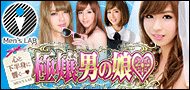メンズラボ